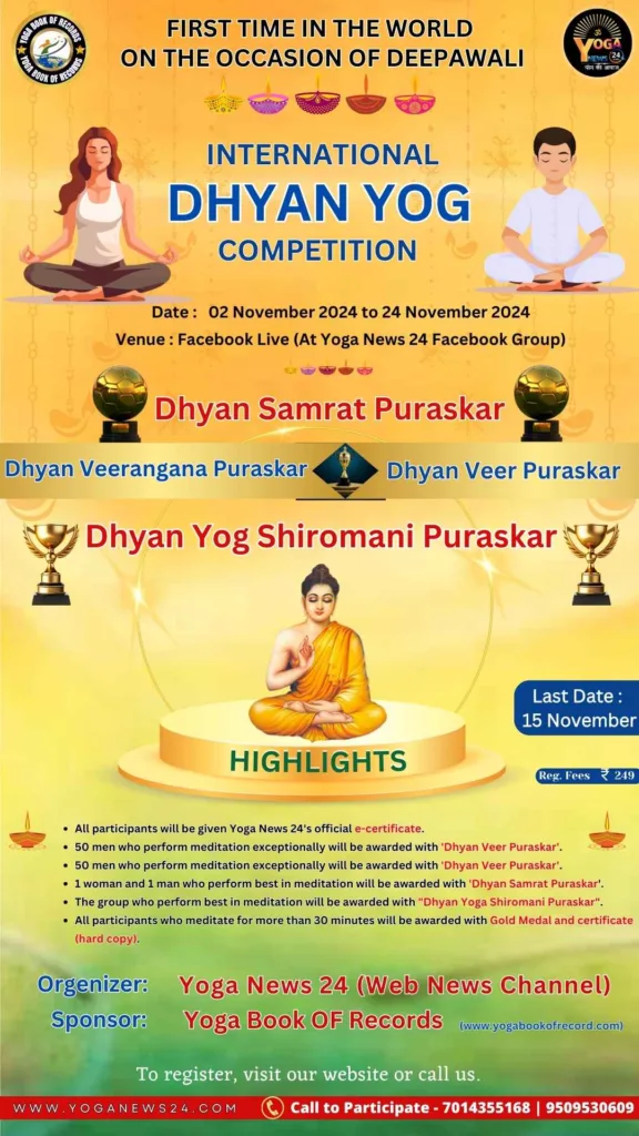 International Dhyan Yog Pratiyogita