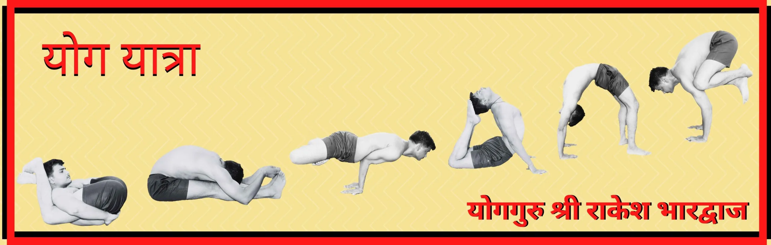 Yogguru Rakesh Bhardwaj | Founder Of Yoga Book Of Records
